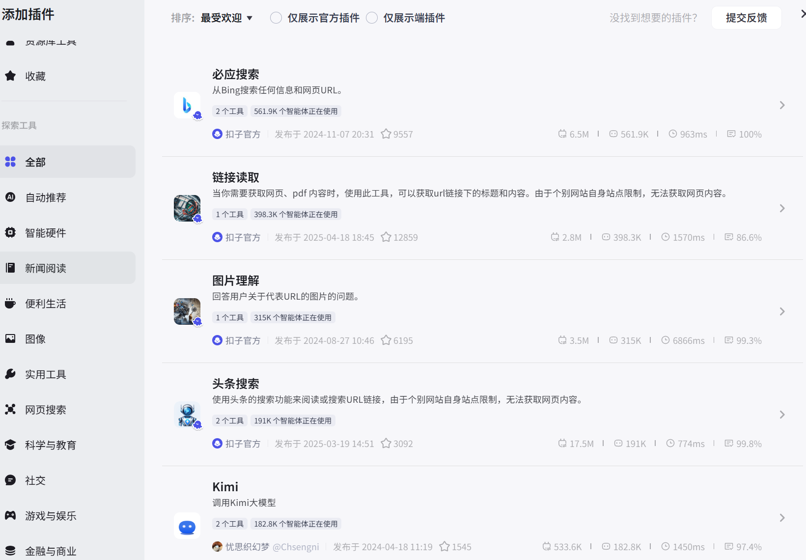 image-20250419143335846