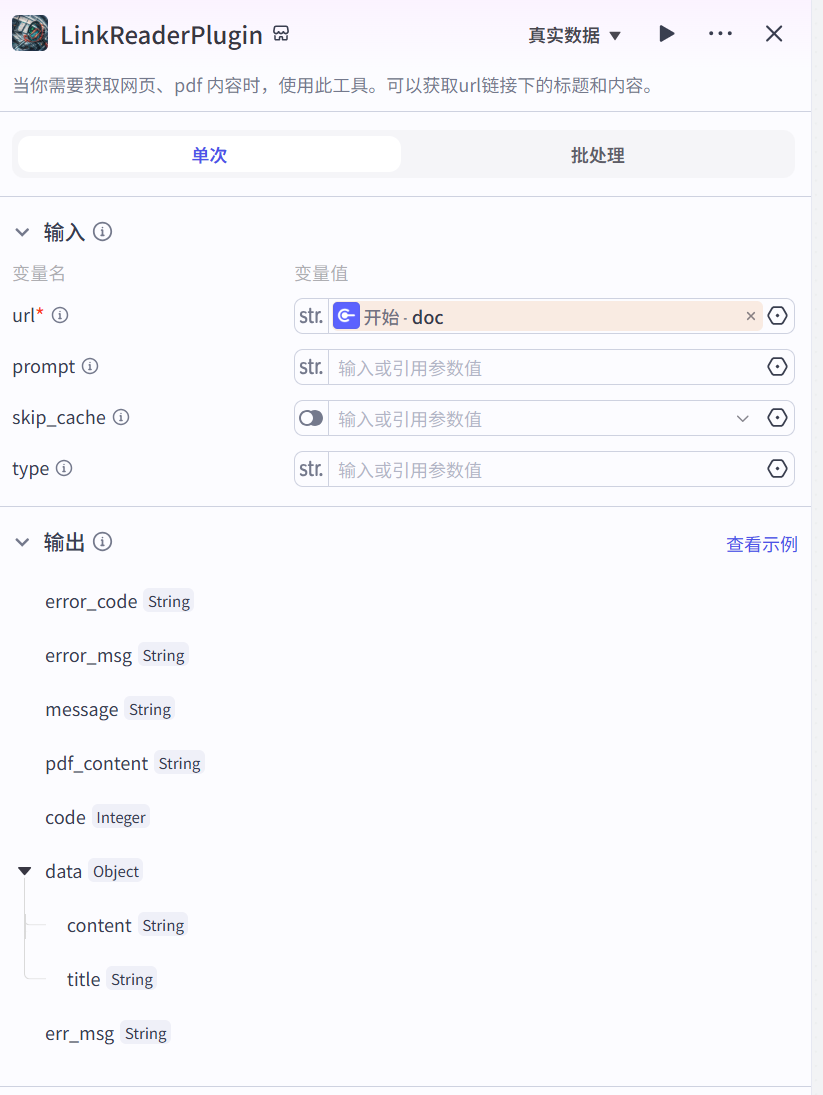 image-20250325132127097