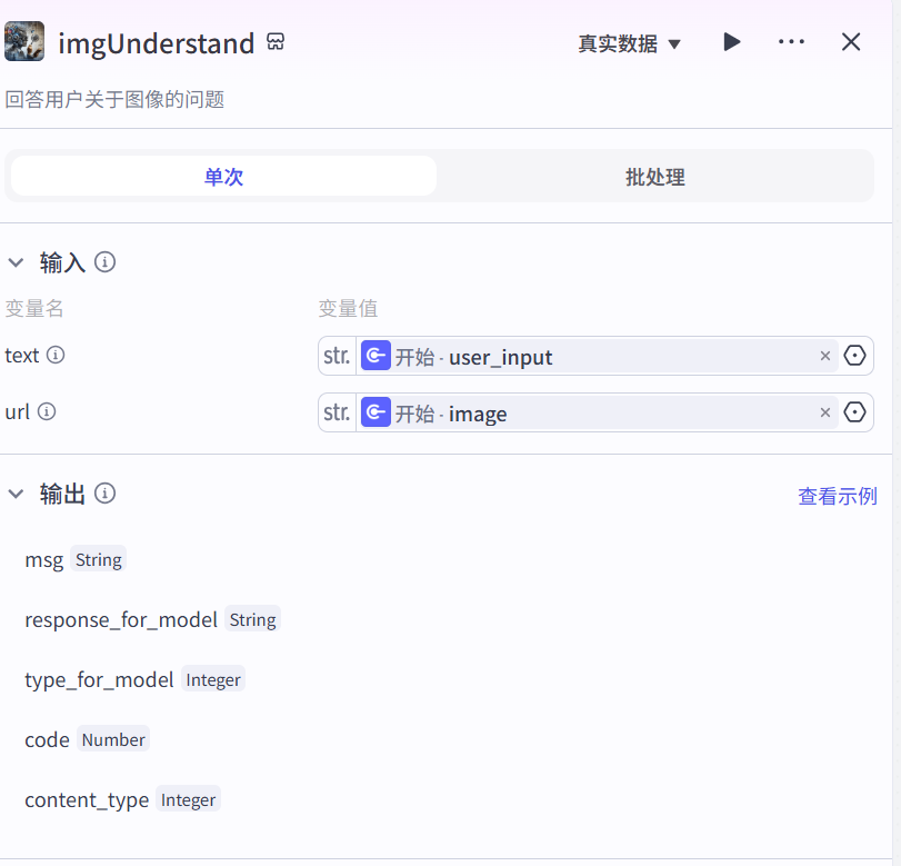 image-20250325132257332