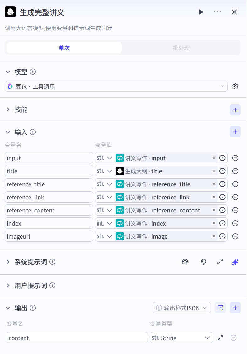 image-20250326172926488