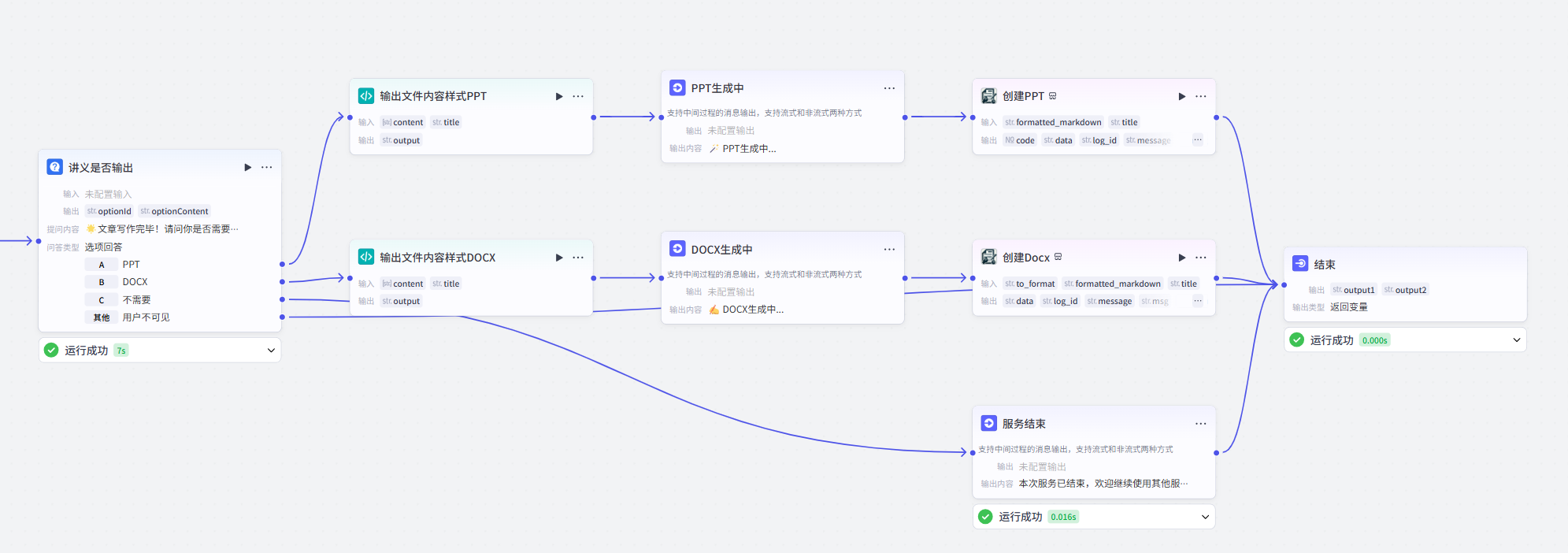 image-20250326173227349