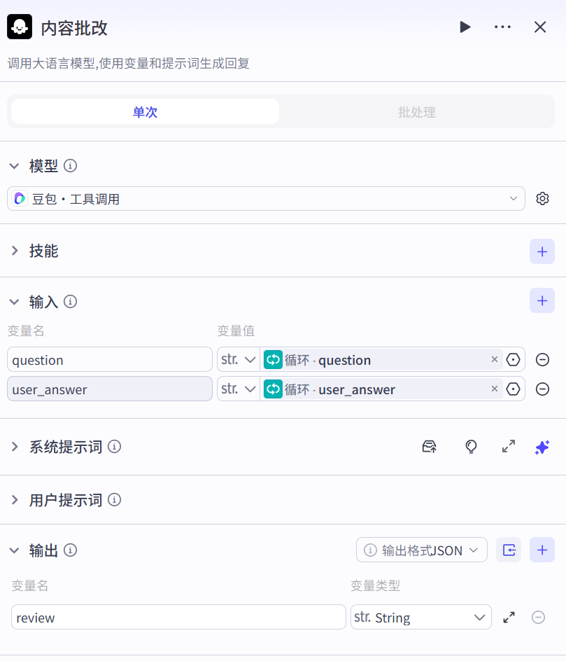 image-20250326185150422