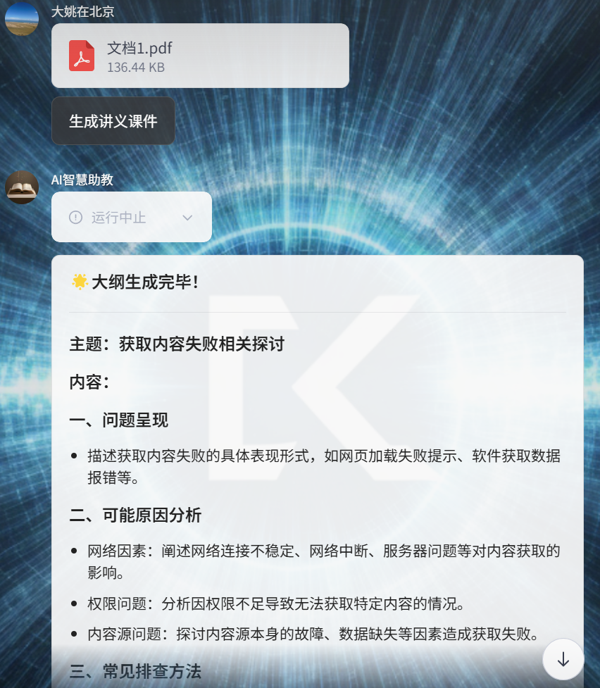 image-20250326185502560