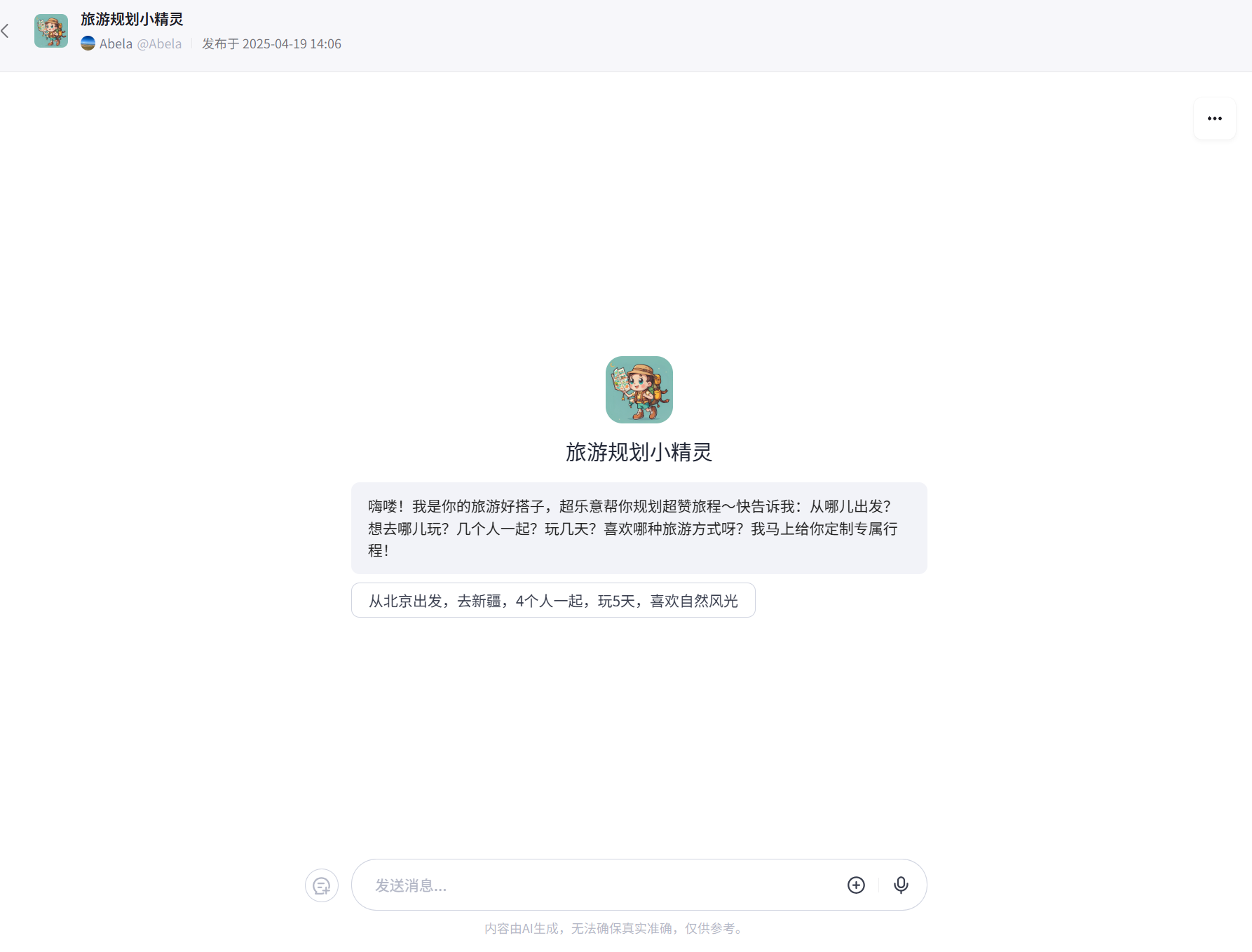 image-20250419140938214