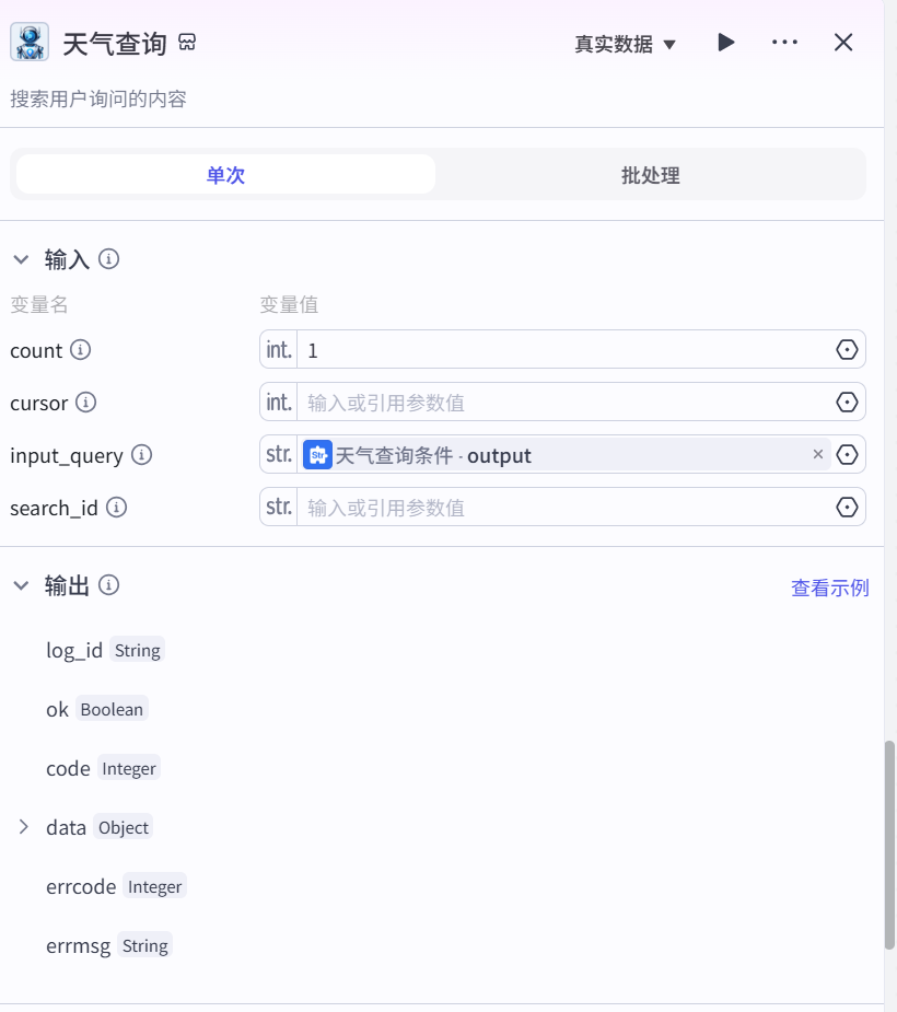 image-20250419164024179