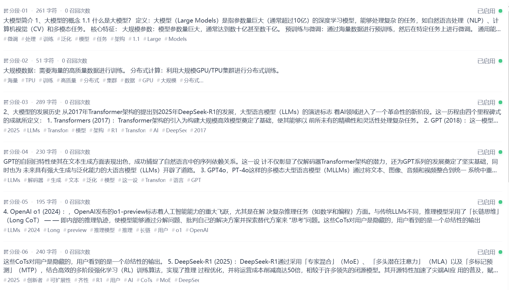 image-20250428111121645